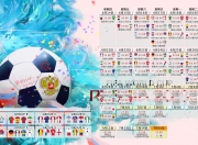 开云体育中国-这是一篇为您定制的文章，标题突出了唯一性和决定性时刻的叙事张力，内容则围绕关键词展开，构建了一场虚构但逻辑严密的2026世界杯小组赛经典战役