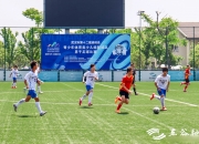 开云体育-足球赛事激烈角逐激发观众激动