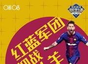 开云APP-塞维利亚战主场，力求领头羊位置不变的简单介绍