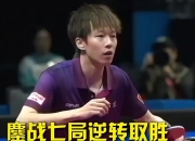 开云下载-韩国队翻盘日本队，林高远带队取胜