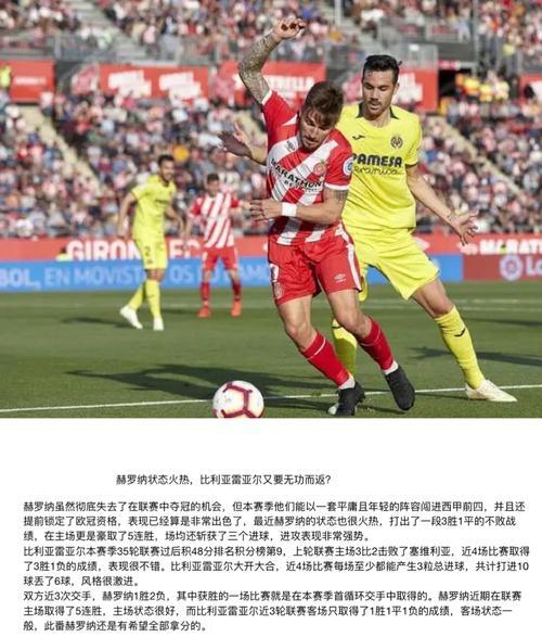 强劲攻势!球队凭借多个进球压倒对手 强劲攻势!球队凭借多个进球压倒对手