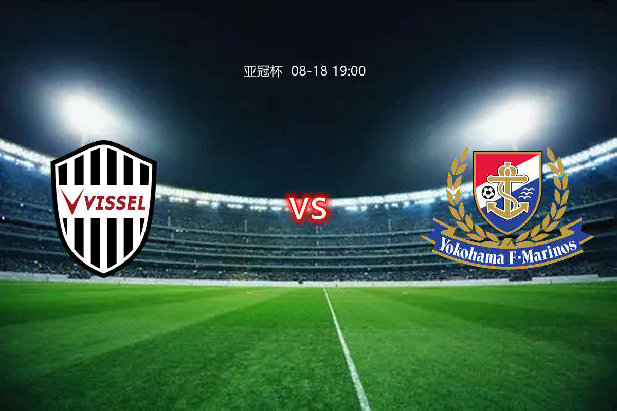 神户胜利达成,亚冠希望大增的简单介绍 神户胜利达成,亚冠希望大增的简单介绍