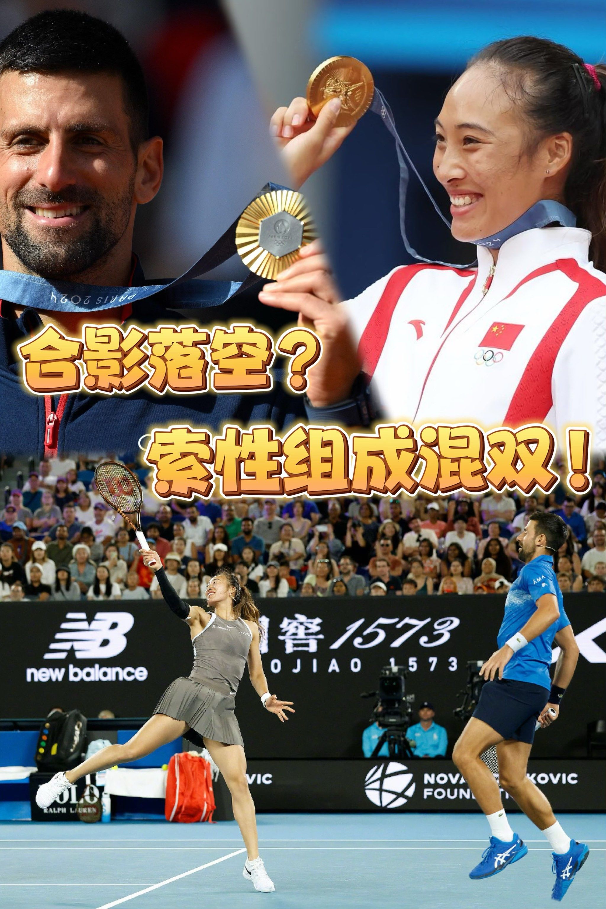 意大利网球队轻取日本网球队，德约科维奇打破历史纪录的简单介绍