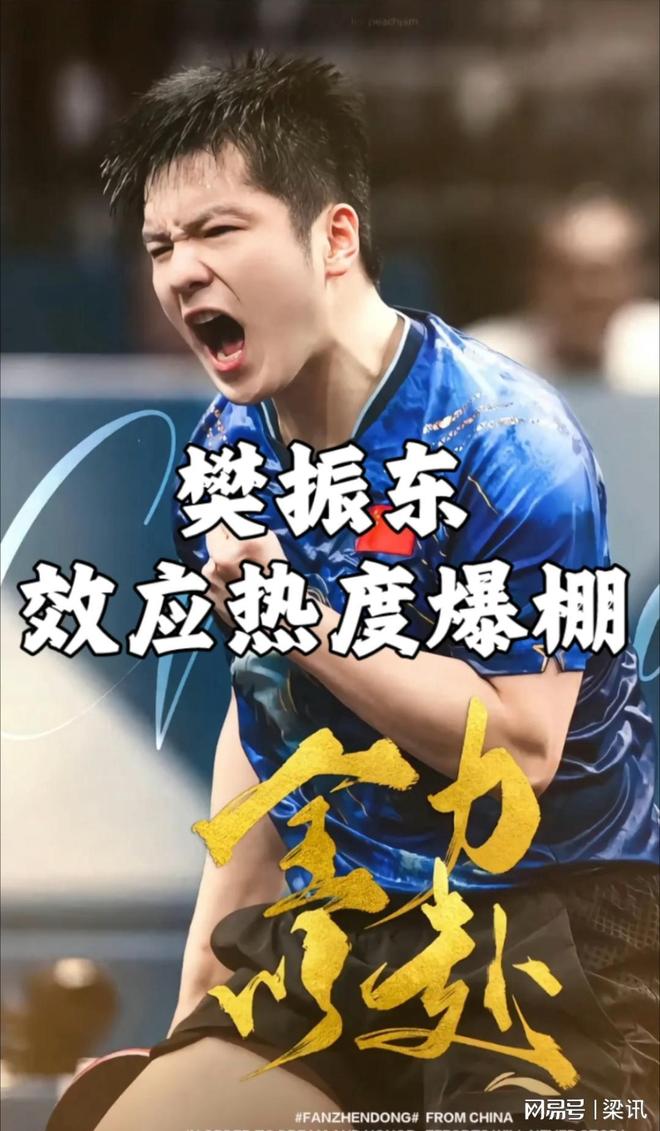 德国乒乓球队碾压韩国乒乓球队，樊振东高光表现的简单介绍