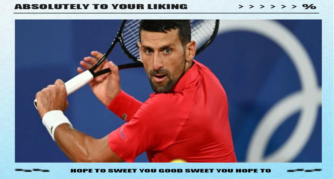 法国网球队碾压德国网球队，德约科维奇统治全场的简单介绍