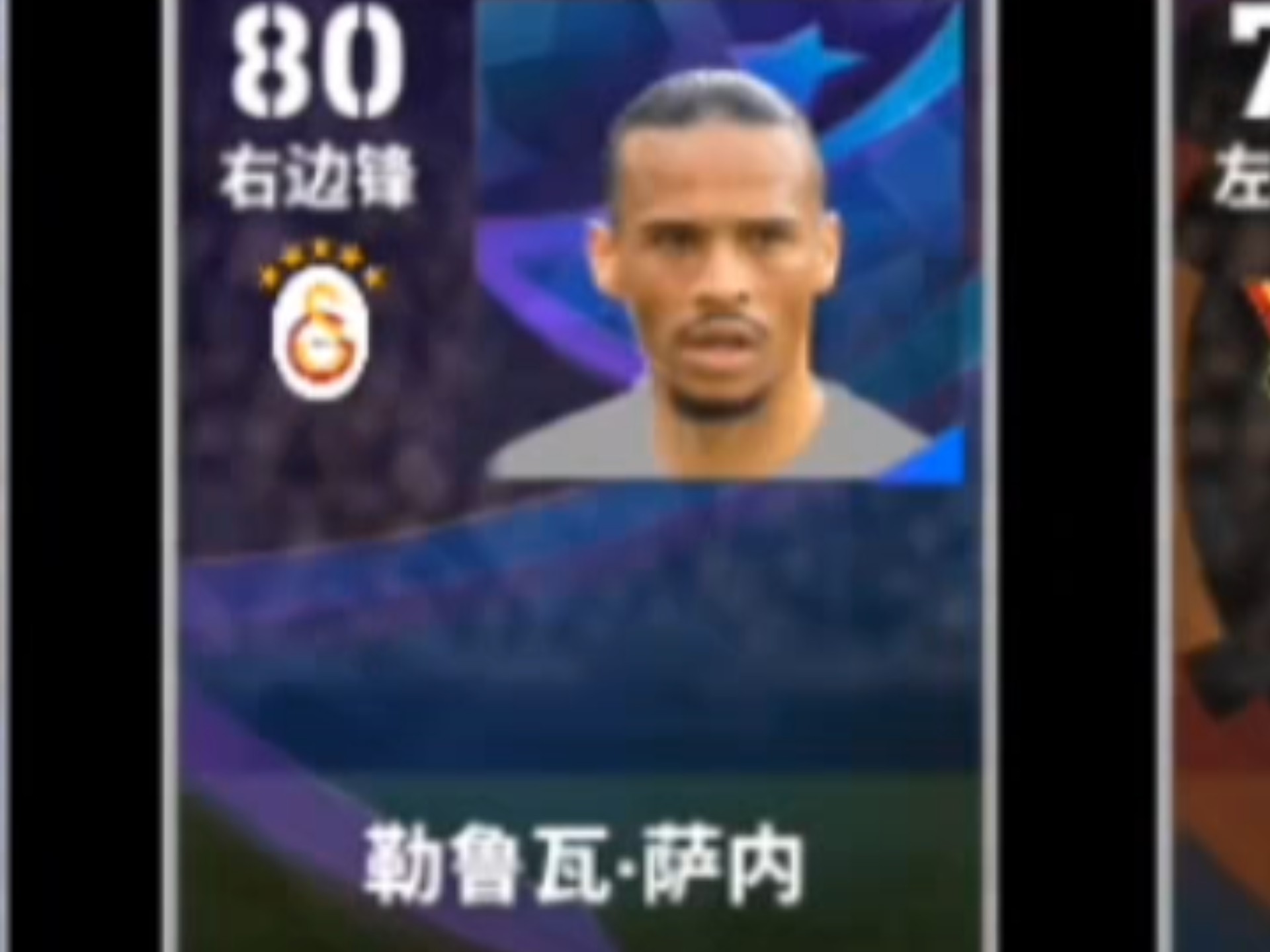 包含英格兰翻盘葡萄牙,萨内高光表现的词条 包含英格兰翻盘葡萄牙,萨内高光表现的词条