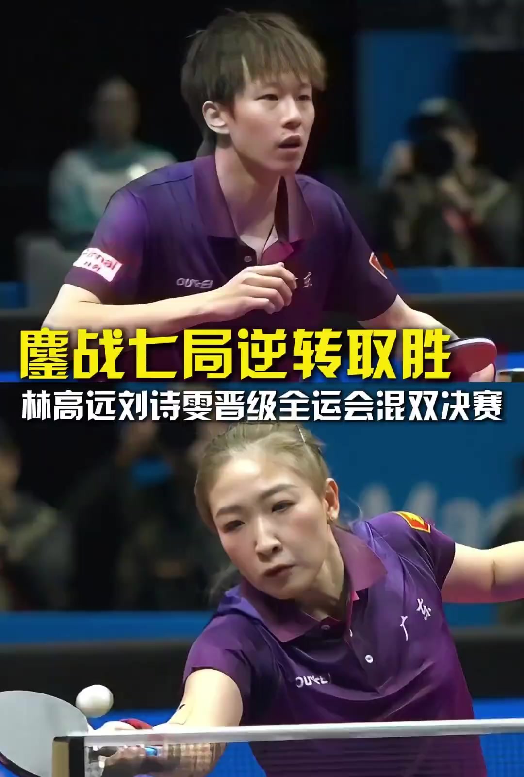 韩国队翻盘日本队，林高远带队取胜